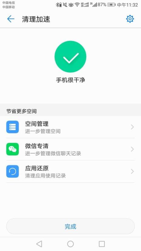 为什么华为手机内存越用越少