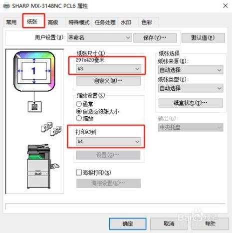 ppt怎么打印成书