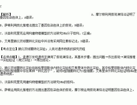 初中物理实验科学推理法定义