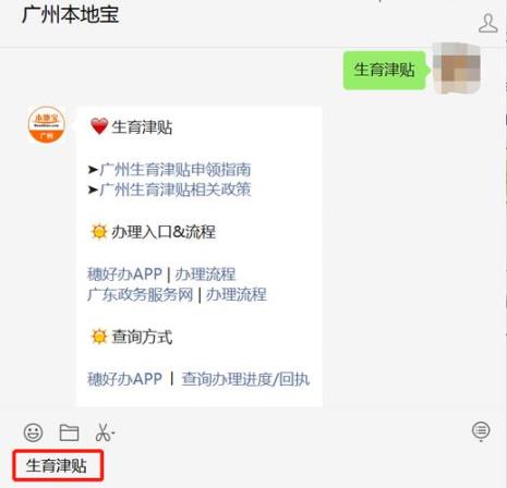 广州生育津贴办理流程有哪些