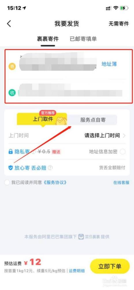 闲鱼一件代发怎么操作