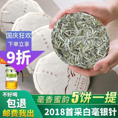 白毫银针茶饼泡法