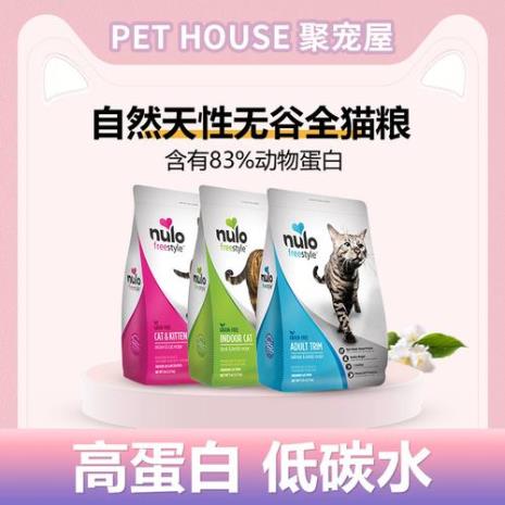 nulo猫粮成分