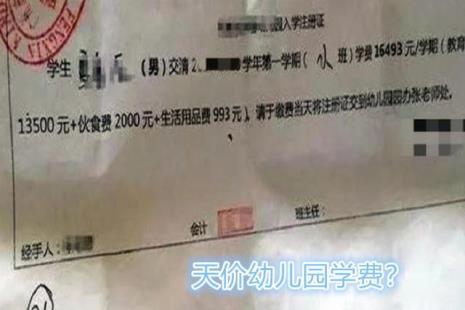 公立幼儿园能交半个学期学费吗