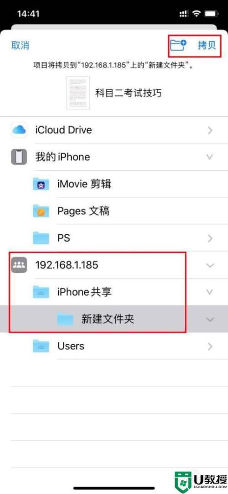 iphone手机上如何查看储存里面的文件