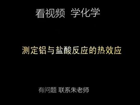 热铝反应是什么意思