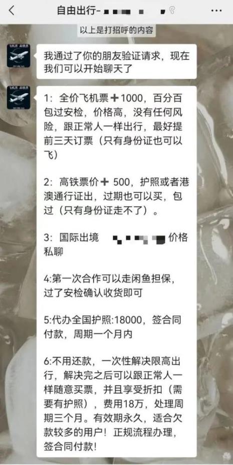 限高令可以坐动车么