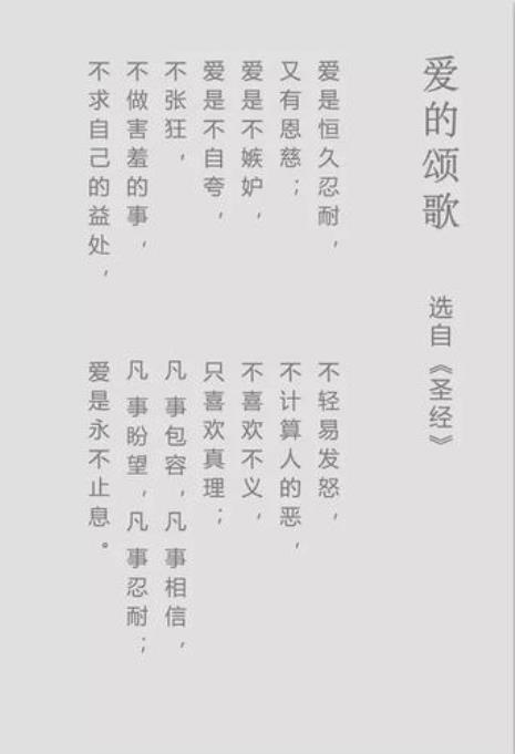 爱是恒久忍耐原唱完整版