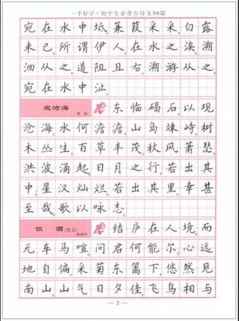 练小楷可以用硬笔字帖吗