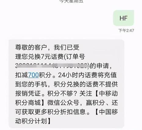 10086买手机可以用话费吗