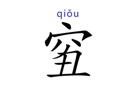 12月汉字别称