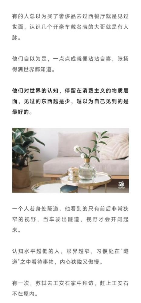 自以为是是什么效应