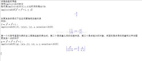 三元函数隐函数公式