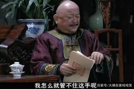 历史上和珅本人是什么民族