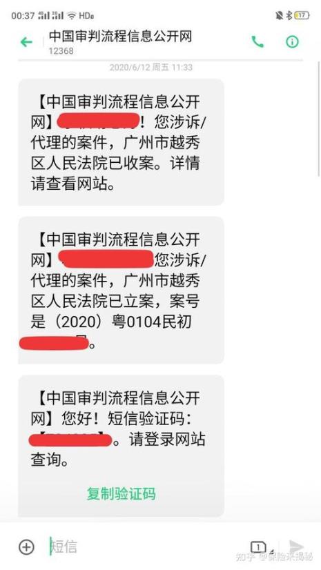 如何查自己是否被起诉