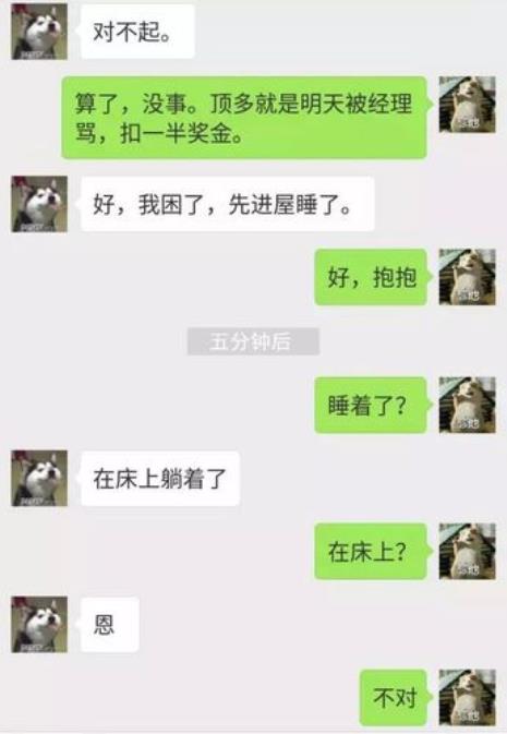 乱加女人微信的男人是个啥人