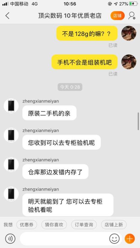 淘宝上买的原装屏幕是不是真的