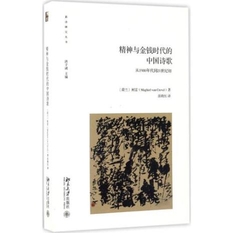 中国精神文学作品