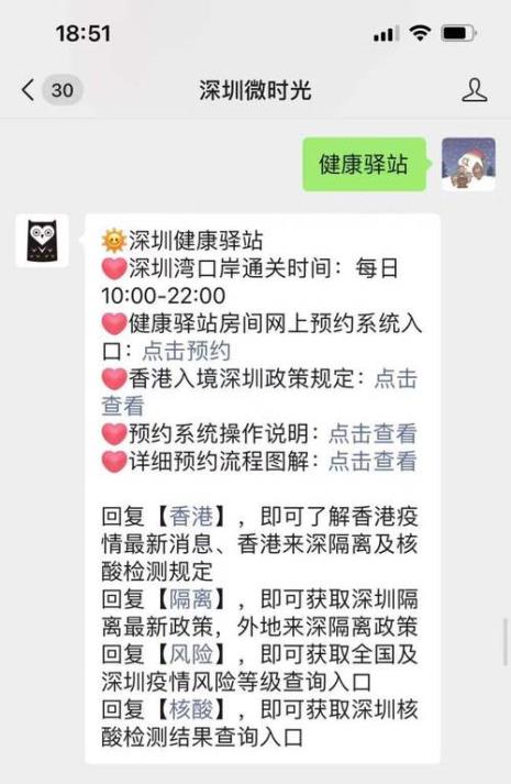 健康驿站账号可以多人登录吗