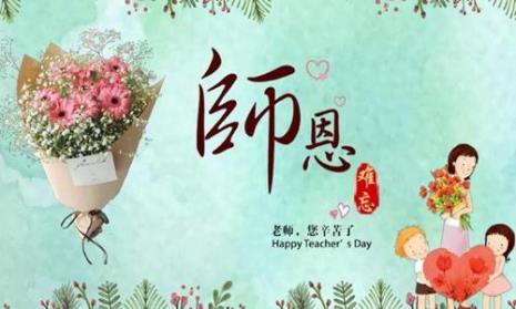 教师节送什么衣物合适