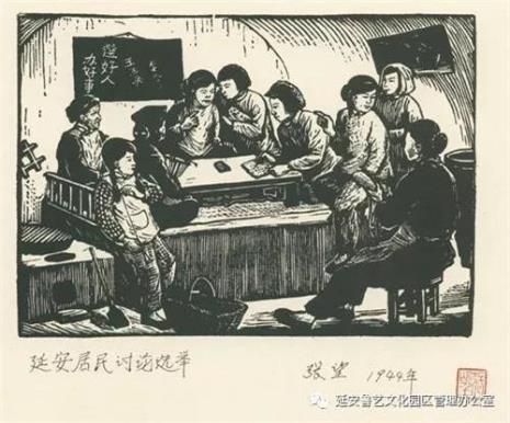 1942年鲁艺艺术学院召开了什么会议