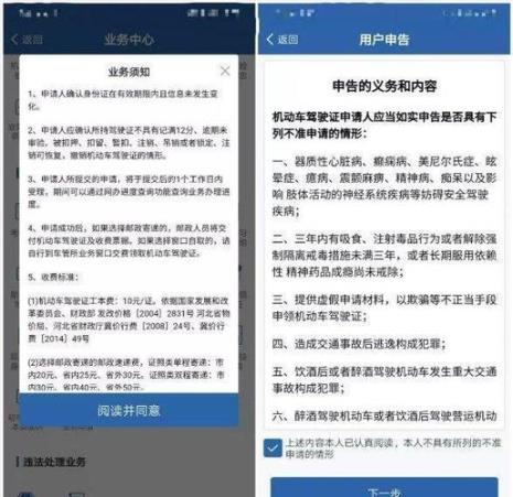 怎么在微信上预约换驾驶证号