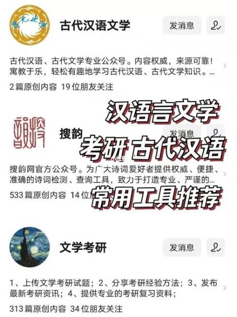 汉语言文学有研究生吗