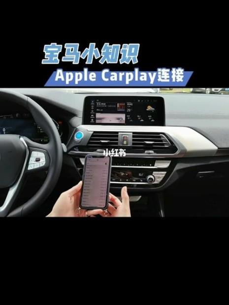 carplay连接后如何断开