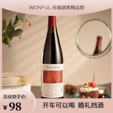 德国红酒品牌大全