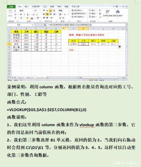 vlookup函数匹配没有的数据不显示