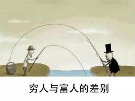 为什么富人比穷人聪明