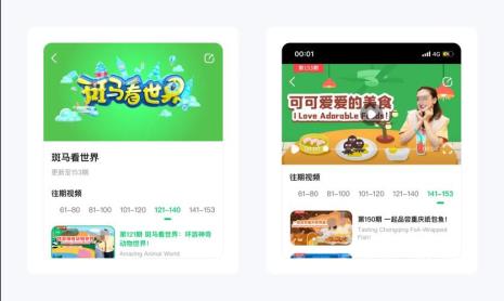 斑马app能用吗