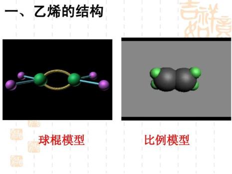 四氯化碳的比例模型