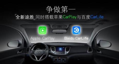 carplay与carlife的不同