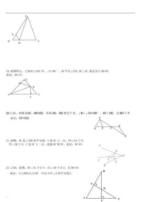 证明全等三角形的公式