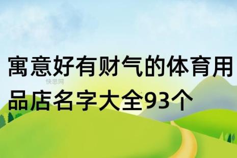 寓意越来越好的字