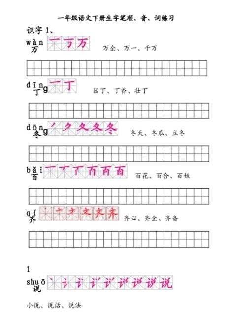 乐按笔顺在田字格里怎么写