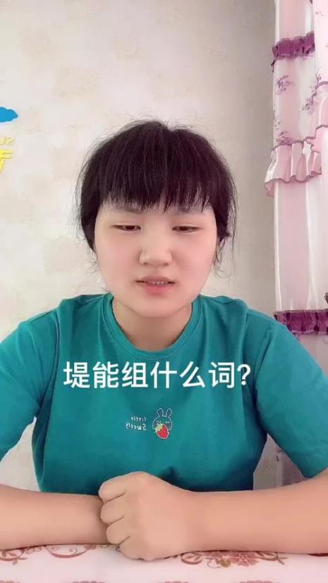 娜和伊na和yi能组什么词