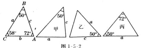 aas三角形为什么全等