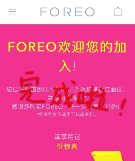 foreo注册不了是什么原因