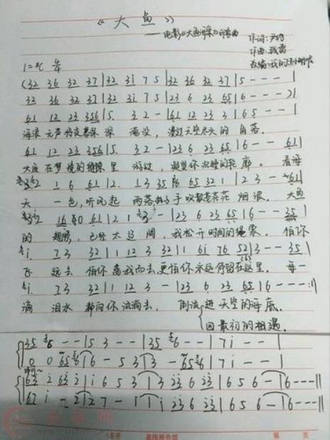 古筝大鱼学会要多久