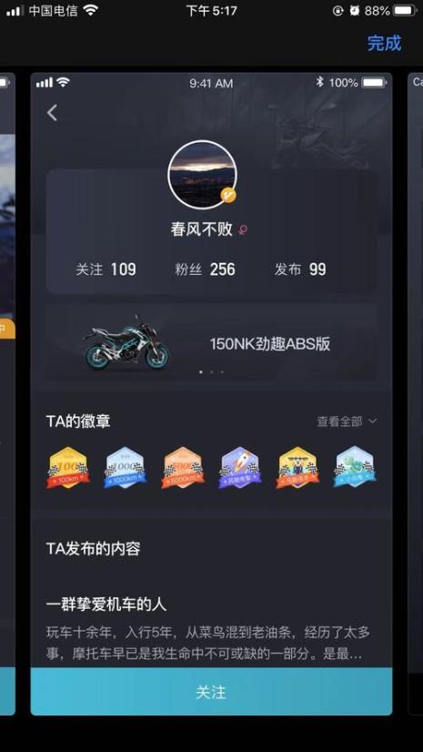 什么app可以识别摩托车车型