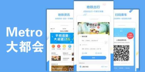 上海大都会app是否可以用nfc乘地铁