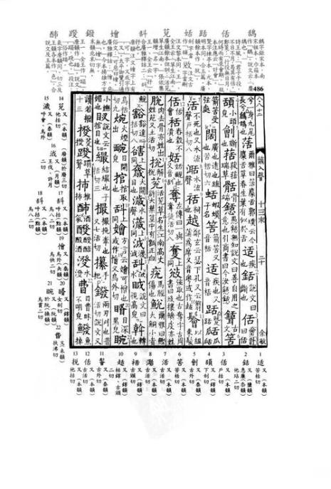 行活儿什么意思