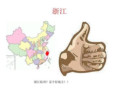 中国省区轮廓记忆口诀