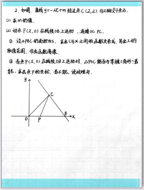 一次函数角度45度表达式