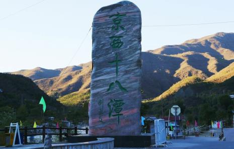 京西四大山峰