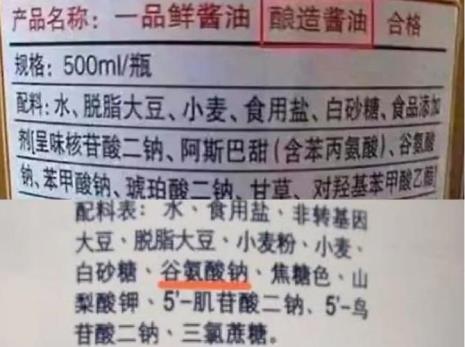 酱油的配料表及做法