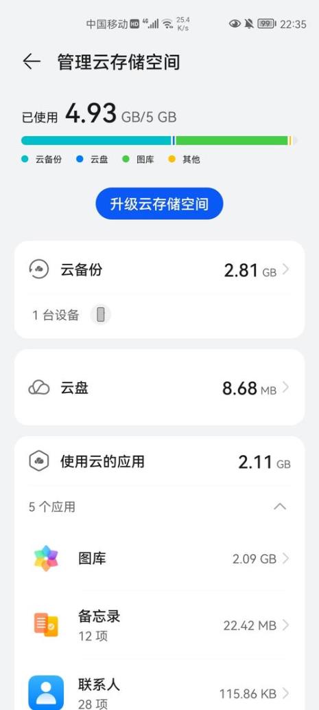 华为云空间的照片怎么批量下载