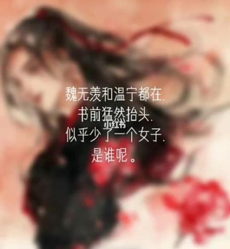 魔道祖师原著第一章字数是多少